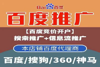 百度竞价代运营助力中小企业案例分享